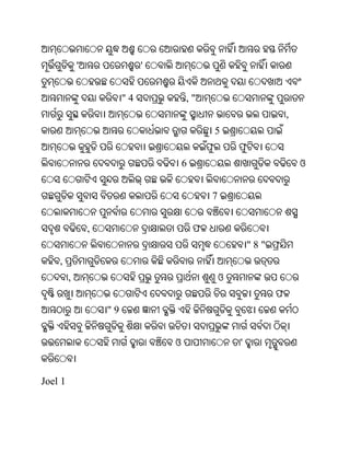 Oriya bible