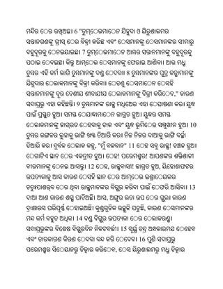 Oriya bible