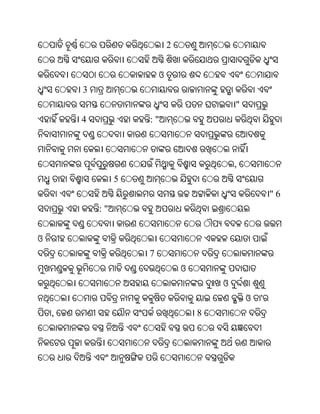 Oriya bible