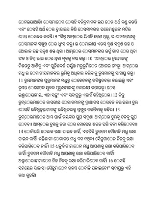 Oriya bible