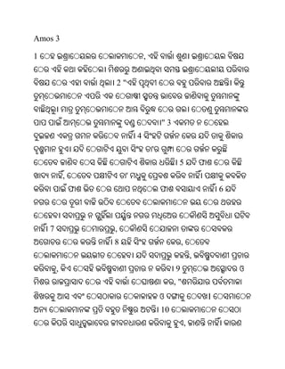 Oriya bible