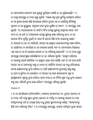 Oriya bible