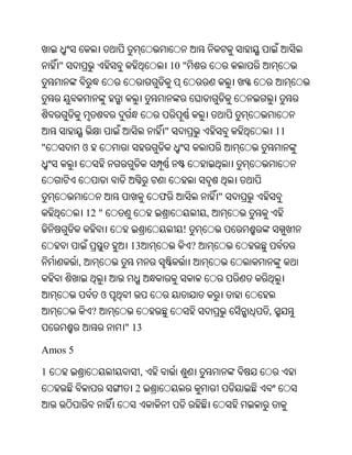 Oriya bible