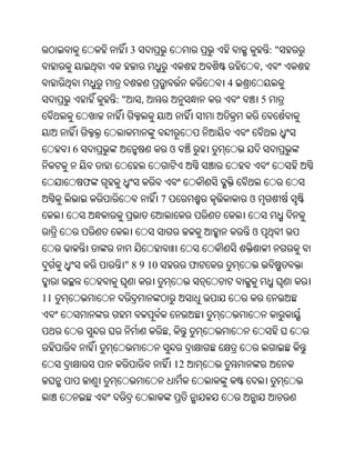 Oriya bible