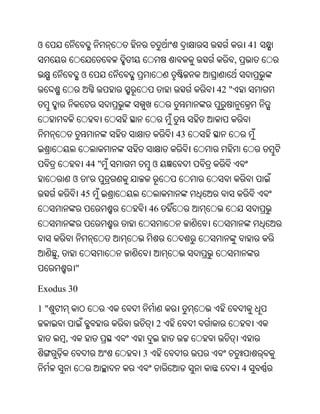 ଓ                                                     41
                                              ,
                 ଓ
                                       42 "



                                  43


                  44 "       ଓ
             ଓ       '
                 45
                             46



     ,
             "

Exodus 30

1"
                              2
         ,
                         3
                                                  4
 