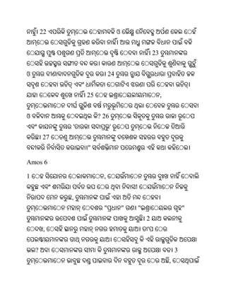 Oriya bible