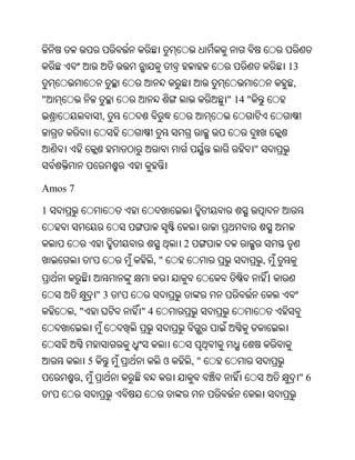 Oriya bible
