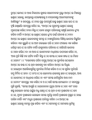 Oriya bible