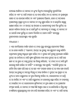Oriya bible
