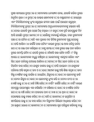 Oriya bible