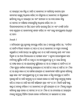 Oriya bible