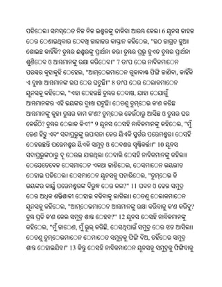 Oriya bible