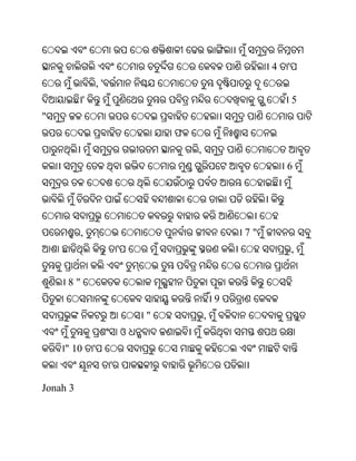 Oriya bible