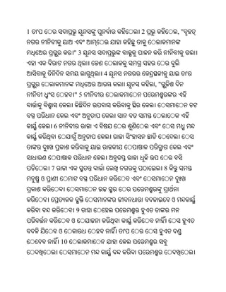 Oriya bible