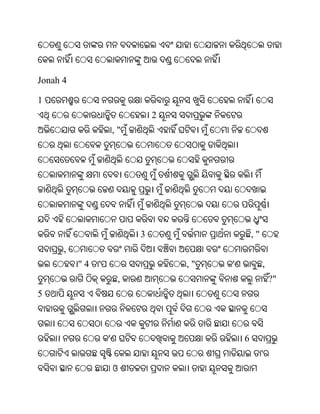 Oriya bible