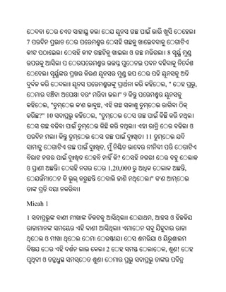 Oriya bible