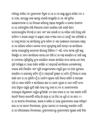 Oriya bible