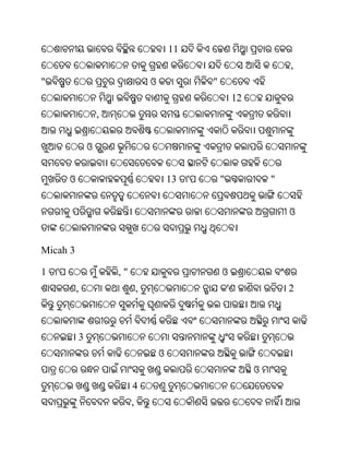 Oriya bible