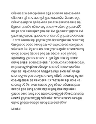Oriya bible