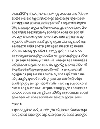 Oriya bible