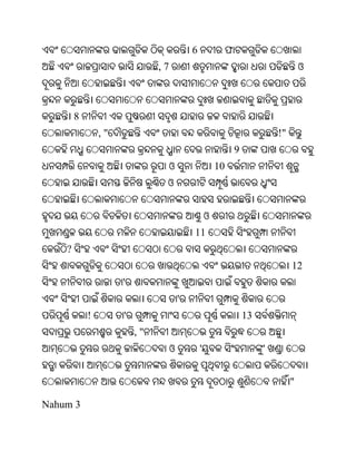 Oriya bible