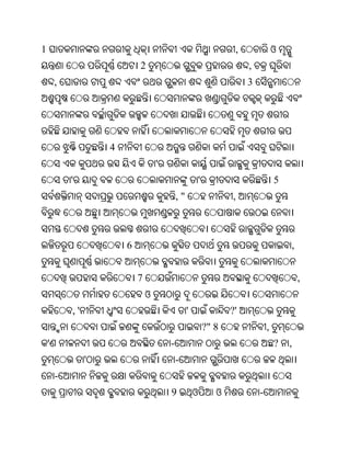 Oriya bible