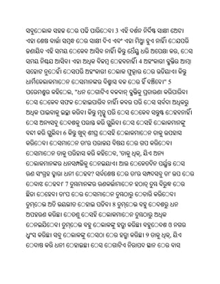 Oriya bible
