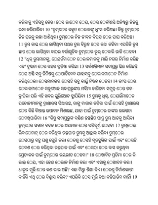 Oriya bible