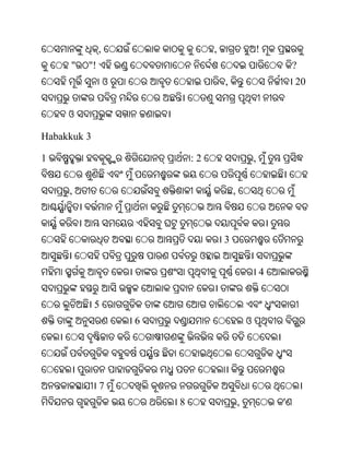 Oriya bible