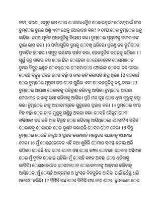 Oriya bible