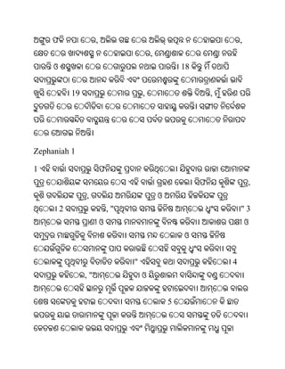 Oriya bible