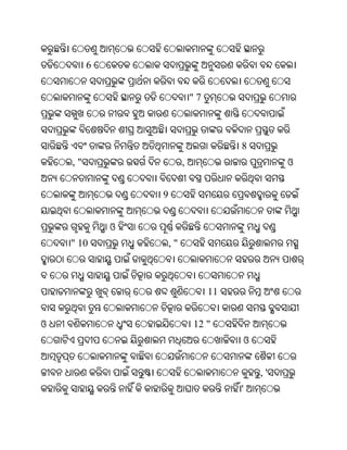 Oriya bible