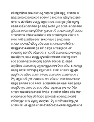 Oriya bible