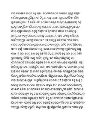 Oriya bible