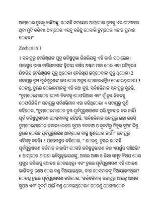 Oriya bible