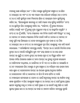 Oriya bible