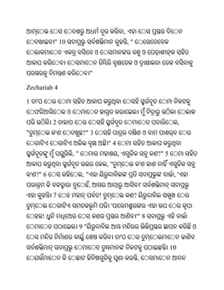 Oriya bible