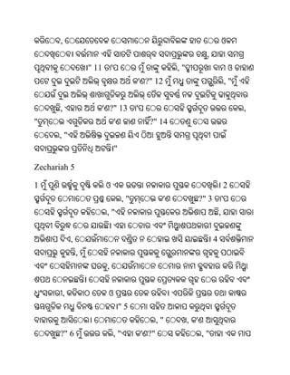 Oriya bible