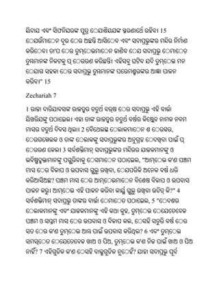 Oriya bible