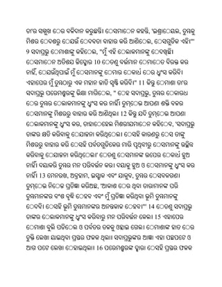 '                                                       ,'                ,
                                                                ,                     "'
9                            ,"
                             10
        ,
                                                     " 11                         '
                                   ,"                       ,


                                            12
                     ,                                                   ,'



                             '
                                                       ଓ
            13   ,       ,                       ,
                              ,'


                                                        "' 14
                                                                    15
                     ଓ                  ଓ
                         ଫ                                                            ଓ
                             16                                               ଫ
 