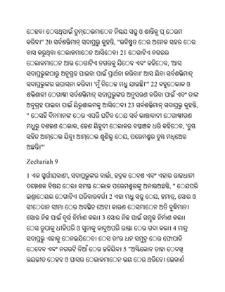 Oriya bible
