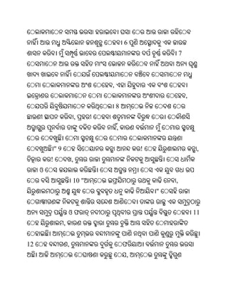 Oriya bible