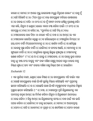 Oriya bible