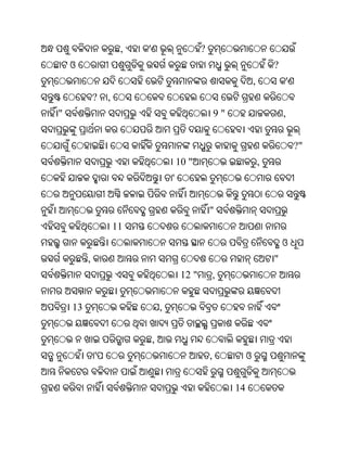 Oriya bible
