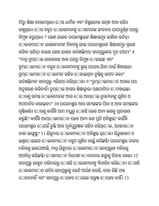 Oriya bible