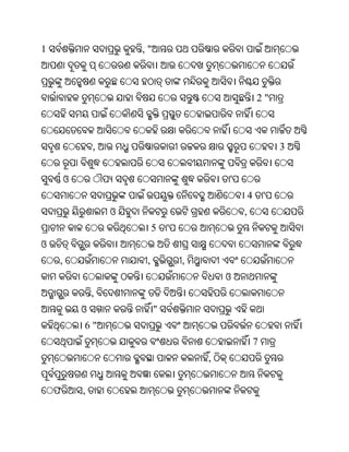 Oriya bible