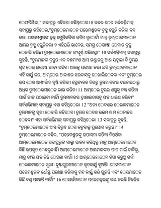 Oriya bible