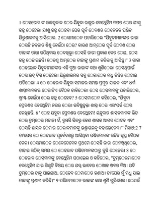 Oriya bible