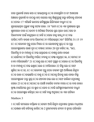 Oriya bible