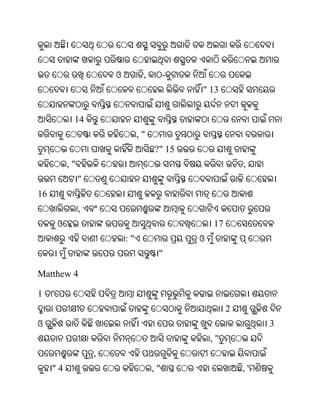 Oriya bible